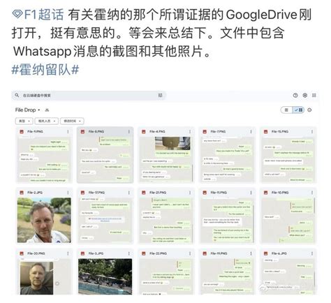 christian horner whatsapp message google drive|F1 journalists sent Google Drive link containing。